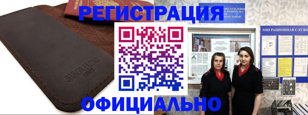 прописка иностранных граждан в Калтане