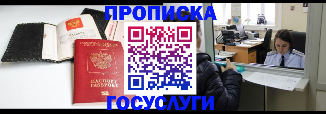 временная регистрация поиск в Калтане