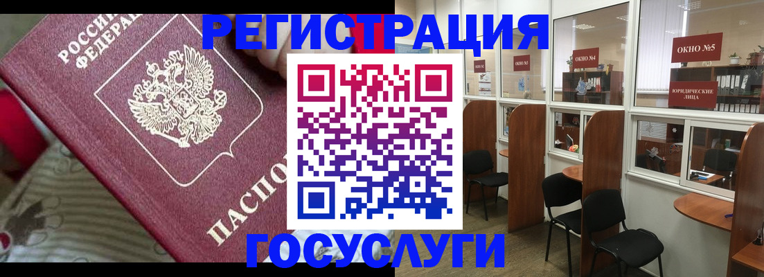миграционный учет в Калтане